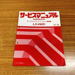 マ*ン様 【超希少書類】HONDA E07Z エンジン整備編 サービスマニュアル