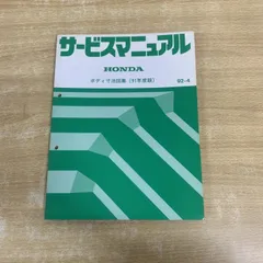 2025年最新】ボデー寸法図集の人気アイテム - メルカリ