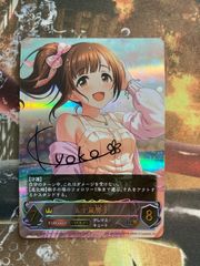 シャドウバースエボルヴ 五十嵐響子 UR サイン - メルカリ