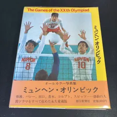 2026年最新】ミュンヘンオリンピック ポスターの人気アイテム - メルカリ