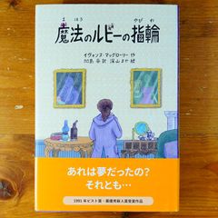 ぴぐまりおんワンランク上の思考力の算数 上級編 Vol.2 (別冊ピグマ