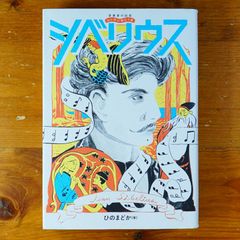 ぴぐまりおんワンランク上の思考力の算数 上級編 Vol.2 (別冊ピグマ