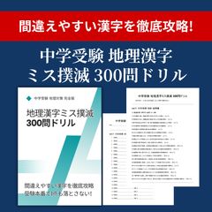 灘中学校 【国語・詩】予想問題集＜厳選10題で徹底トレーニング