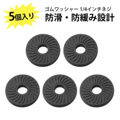【5個入り】ゴムワッシャー 1/4インチネジ 1/4インチ カメラネジ用 カメラ用ゴムワッシャー ｜防滑・防緩み設計 三脚雲台ストラップ接続用ラバーリング 安全ネジパッド 小型軽量 カメラアクセサリー
