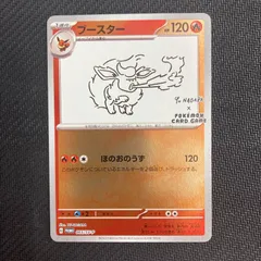 2025年最新】ポケモンカード yu nagaba ブースターの人気アイテム