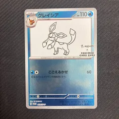 2025年最新】グレイシア 069/SV-P YU NAGABAの人気アイテム - メルカリ