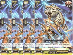 【管理番号3】カードファイト‼︎ヴァンガード,シングルカード,Dシリーズ,スタートデッキ/トライアルデッキ D-TD03 「狐芝ライカ -破天執行-」 D/TD03/013TD あくるみゃー TD 4枚