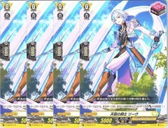 【管理番号3】カードファイト‼︎ヴァンガード,シングルカード,Dシリーズ,スタートデッキ/トライアルデッキ D-SD03 「江端トウヤ -頂の天帝-」 D/SD03/013SD 天裂の騎士 リーヴ SD 4枚