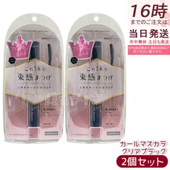 キングダム 束感カールマスカラ クリアブラック 6g 2個セット 黒龍堂 kingdom つぶ感マスカラ 人気No.1 束感まつげ 透明感ブラック ウォータープルーフ級カールキープ お湯オフ ヒアルロン酸配合 コームタイプ ナチュラル盛れ 正規品のサムネイル