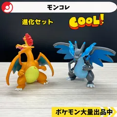 2025年最新】モンコレ リザードンの人気アイテム - メルカリ