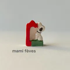 フェーヴ　スヌーピー②　フランス　フェーブ　ミニチュア陶器　m-0967