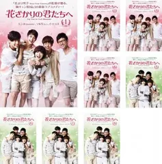 2026年最新】花ざかりの君たちへ dvdの人気アイテム - メルカリ