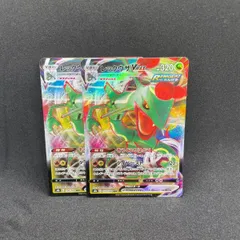 レックウザvmax   rrr