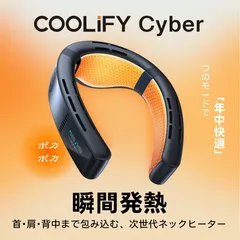 テレビ紹介された【COOLiFY CYBER・最強冷却·温活2025年モデル】ネッククーラー·ヒーター 冷暖プレート 首掛け 全周ペルチェ加熱・冷却 スマートAI搭載 冬夏兼用 LED付き 熱中症対策　温活　寒冬体調管理  6000mAh　ブレゼント
