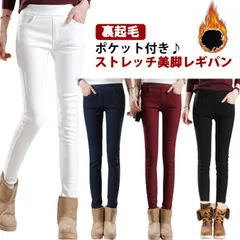 裏起毛 スキニーパンツ レディース 秋冬 あったか 暖かい 美脚 レギンスパンツ イージーパンツ ストレッチパンツ フルレングス ウェストゴム ボトムス ポケットあり 細身 スリム 秋 冬#pdd5854