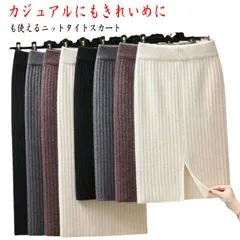 タイトスカート ニットスカート タイト レディース ロングスカート リブニット スリット ペンシルスカート ナロースカート 選べる着丈 ボトムス Iライン ウエストゴム オフィス 通勤 バックスリット#pdd9738