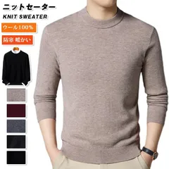 ニットセーター 未使用 メンズ 無地 ウール100% ビジネス ゴルフウエア オフィス カジュアル セーター 洗える 紳士服 男性 長袖 防寒 秋冬 暖かい あったか メンズニット メンズセーター おしゃれ トップス hengsen01