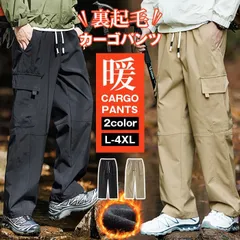 裏起毛 カーゴパンツ メンズ 未使用 冬 ズボン ボトムス 裏フリースパンツ 作業着 厚手 保温 防寒 撥水加工 汚れ防止 ゆったり 太め ゴムウエスト 暖かい 無地 シンプル カジュアル M L LL XL 大きいサイズ qcwdt05