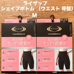 ライザップ シェイプボトム ウエスト 骨盤 ハイウエストタイプ M ブラック シームレスタイプ 2枚 補正下着 エクササイズ