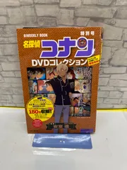 【Y2-55】◎ 名探偵 コナン 特別号 DVDコレクション　中古