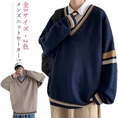 今だけ送料無料・5サイズ! スクールセーター カーディガン 制服 スクール セーター JK制服 ニット セーター メンズ レディース コットン Vネック 学生服 中校生 高校生 中学生 高校 通学 学#qz993