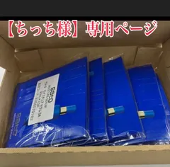 【ちっち様専用】サトウシリーズ　セット