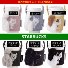 대만 Starbucks 스타 버 드링크 가방 미 고양이 고양이 흑백 모후 모후 드링크 캐리 레어 상품 일본 미발매 Starbucks