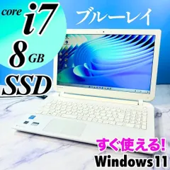 Corei7・8GB・SSD・ブルーレイ・Win11・ホワイト・ノートパソコン