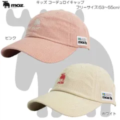 moz モズ コーデュロイキャップ キッズ 帽子 ハット アウトドア タウン カジュアル UV対策 日差し Kid's 321-0022のサムネイル