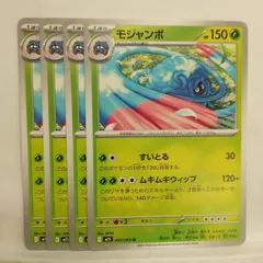 P【ポケカ】モジャンボ（M1S）4枚セット