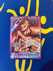 ワンピースカード 蒼海の七傑 ドンキホーテ・ドフラミンゴ L リーダーパラレル