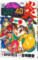2025年最新】vs騎士ラムネ&40の人気アイテム - メルカリ