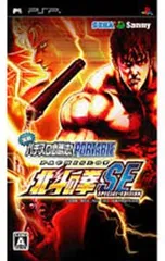 PSP/実戦パチスロ必勝法!北斗の拳SEポータブル