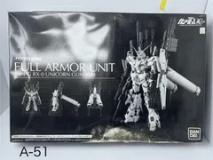 2026年最新】PG 1/60 RX-0 ユニコーンガンダム用 FA拡張ユニットの
