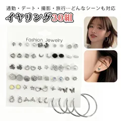 【30 ペア入り】ピアス ピアス レディース ピアス セット 韓国風 ピアス レディース 可愛い アクセサリー シンプル おしゃれ 小ぶり パールピアス アレルギー対応 日常・パーティー・ギフトにも最適