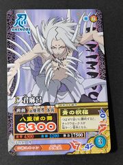 君麻呂 鉄線花の舞・花 SR NM-179【ナルティメットミッション】 - メルカリ