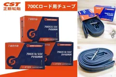 【新品】CST ブチル製 自転車 チューブ 700c 仏式バルブ クロスバイク ロードバイク ２本セットのサムネイル
