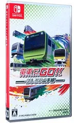Switch/電車でGO!! はしろう山手線