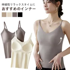 カップ付きキャミソール Vネック インナー ブラトップ ブラキャミソール レディース シームレス キャミソール ブラキャミ カップ付き 縫い目無し 胸パッド付 インナー パット付きキャミソール ブラジ#shenf529