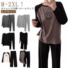 ルームウェア レディース パジャマ 長袖 カットソー 長ズボン 上下セット セットアップ 薄手 春 夏 秋 冬 部屋着 柔らかい 肌にやさしい 快適 おしゃれ ゆったり 寝間着 ナイトウエア 大きいサ#shenf1468