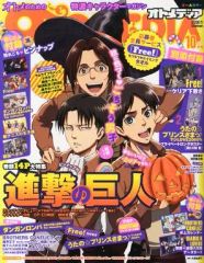 [중고] 아니미디어 부록 첨부) OTOMEDIA 2013년 10월호(별책 부록 2점) 오토미디어