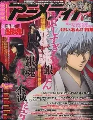 【中古】アニメディア 付録付)アニメディア 2010年6月号