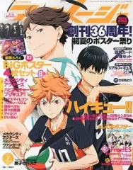【中古】アニメージュ 付録付)アニメージュ 2014年7月号