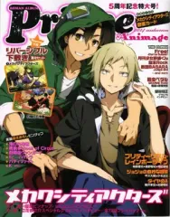 【中古】アニメージュ 付録付)Prince Animage 2014autumn プリンスアニメージュ