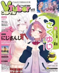 【中古】アニメ雑誌 VTuberスタイル 2023年9月号