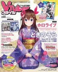 【中古】アニメ雑誌 付録付)VTuberスタイル 2023年2月号