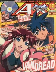 2026年最新】アニメ雑誌 エーエックスの人気アイテム - メルカリ