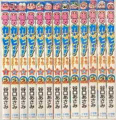 小学館 コロコロコミックス 谷口あさみ 星のカービィ!もーれつプププアワー!　全13巻 セット