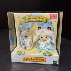非売品 シルバニアファミリー フェネック 親子 - メルカリ