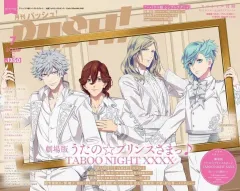 【中古】アニメ雑誌 付録付)PASH! 2025年7月号